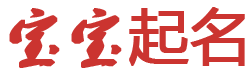 陵水黎族新闻网起名网